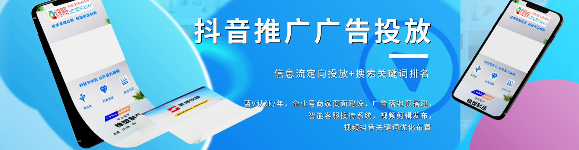 宾县百度推广